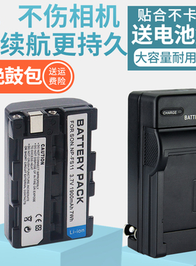 适用索尼NP-FS11 FS10电池相机充电器DCR-PC1 PC2 PC3 PC4 PC5 F55K P1 DSC-P50 P20 P30 FS12 FS30 FS32FS21