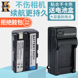 PC5 FS32FS21 P20 F55K PC4 PC3 PC1 FS11 FS12 FS10电池相机充电器DCR P30 FS30 适用索尼NP DSC PC2 P50