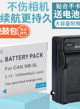 适用佳能NB-8L电池CCD相机充电器 Powershot A1200is A2200 A3000 A3100 A3200 A3300 IS 数码照相机充电套装