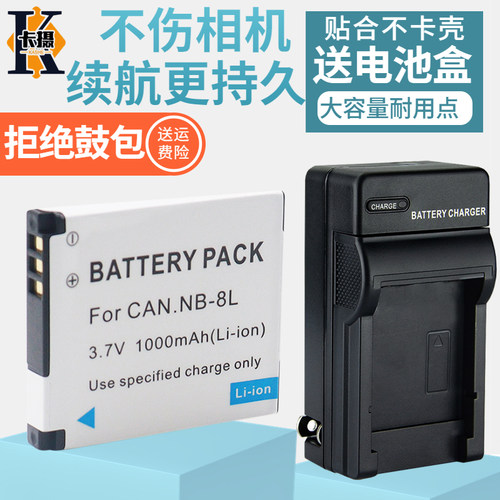 适用佳能NB-8L电池CCD相机