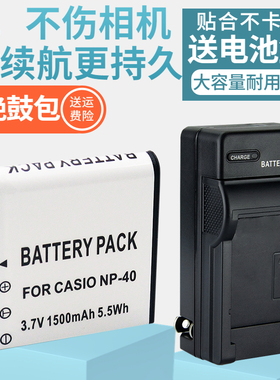 适用莱彩摄像机NP-40 NP40电池 充电器M-HD01 HD-Q1 Q5 Q6 Q3 Q8 Q9 HD-R900 HD-913 DV CANP40 CAS NP40座充