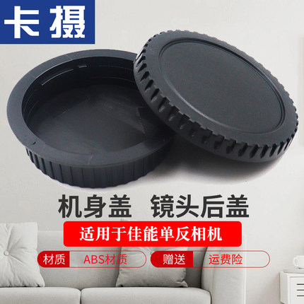 适用于佳能单反相机身盖镜头后盖EOS 5D4 5D3 5D 6D Mark II IV 5D2 6D2 7D2 60D 50D 70D 80D 90D 1DX2套盖