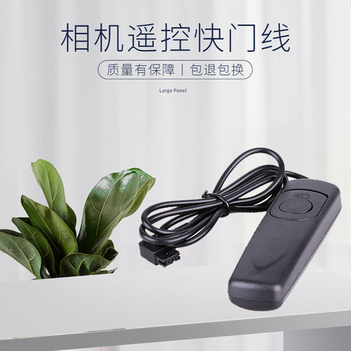 卡摄快门线索尼RM-S1AM