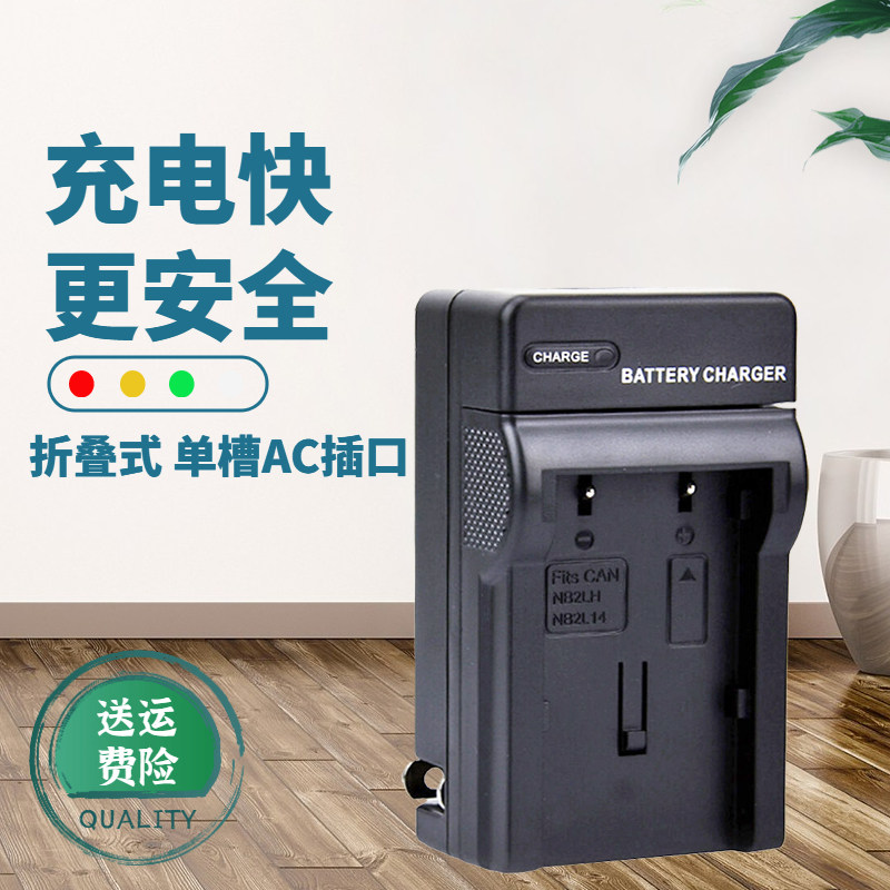 卡摄适用于佳能NB-2L充电器400D 350D G7 G9 PowerShot S30 S40 S50 S60 S70 S45 S80数码相机nb 2LH电池座充