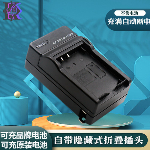 适用于尼康EN-EL20相机充电器