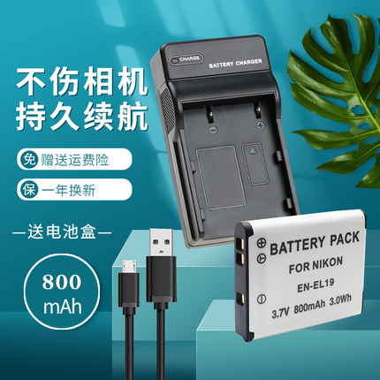 适用于尼康EN-EL19电池充电器COOLPIX S6800 S6900 S7000 S3600 A100 S100 S32数码照相机电板复古CCDUSB座充