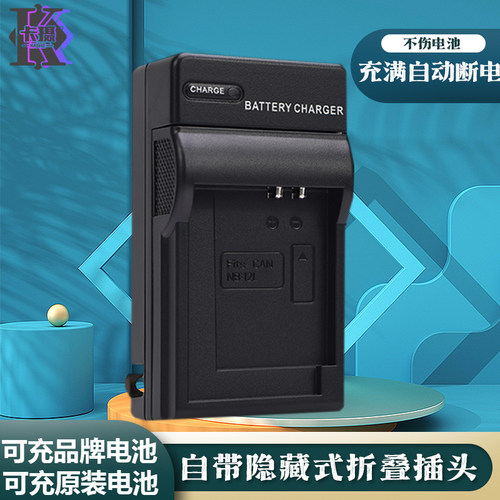 适用于佳能NB-12L相机充电器