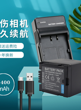 适用于松下CGA-DU21电池充电器CGA DU06 DU07 DU12 DU14 VBD210 NV-GS400 GS500 GS27 GS328GK摄像机 USB座充