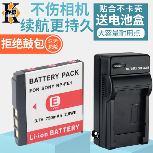 适用SONY索尼NP-FE1电池充电器