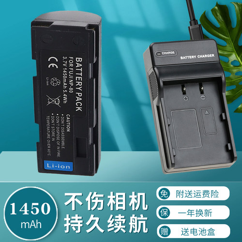 适用于富士FNP-80电池充电器
