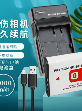 卡摄适用于索尼NP-BG1电池FG1相机充电器DSC W30 W35 W50 W55 W70 W80 W90 W100 W120 W130 W170 CCD USB座充