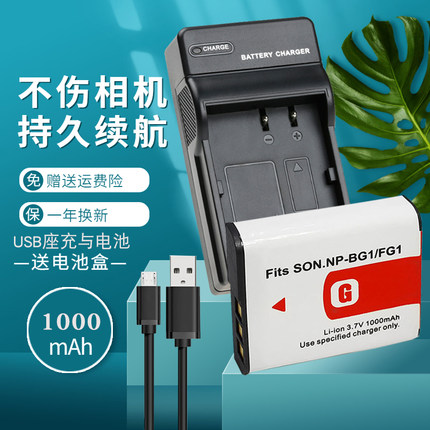 卡摄适用于索尼NP-BG1电池FG1相机充电器DSC W30 W35 W50 W55 W70 W80 W90 W100 W120 W130 W170 CCD USB座充