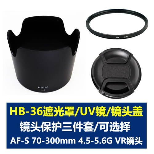 适用于尼康HB-36遮光罩