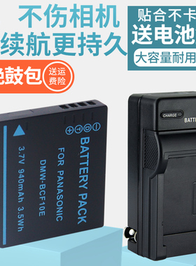适用松下BCF10电池相机充电器 DMC-TS4 TS2 TS3 FT2 FT3 FT4 FS4 FS6 FS7 FS8 FS9 FS10 FS11 FS12 FS25 FS42