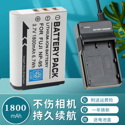 卡摄NP95电池充电器适用于富士