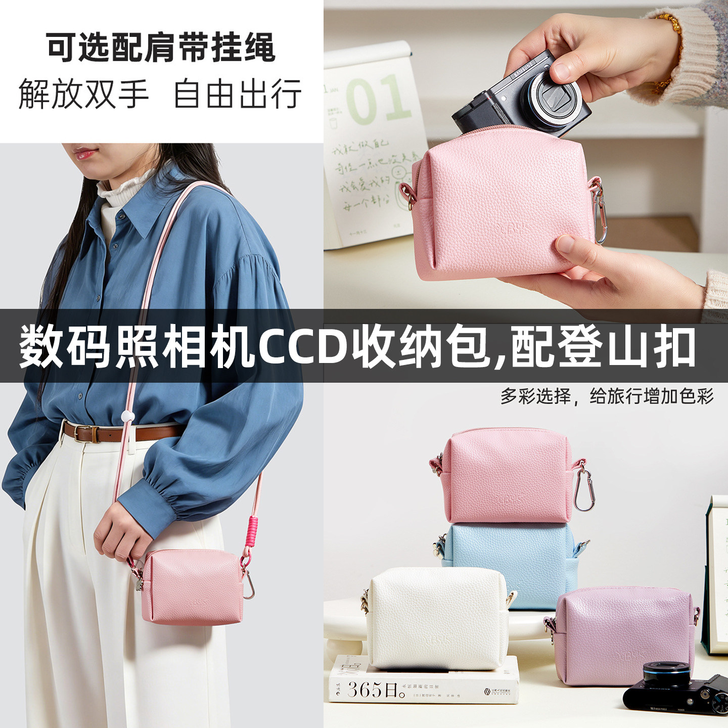 CCD相机包可爱收纳包适用于松典莱彩三洋宾得明基徕卡先锋佳能尼康索尼松下富士奥林巴斯三星卡西欧柯达理光