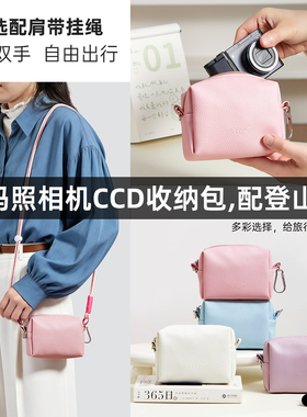 适用于富士CCD相机包收纳包J38 Z100 JV255 jX560 AV205 JZ250 XP20 F50 F85 F100 F200 F300 F770 F800 F900