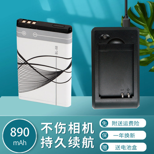 BL-5B电池适用于索尼佳能SD1500