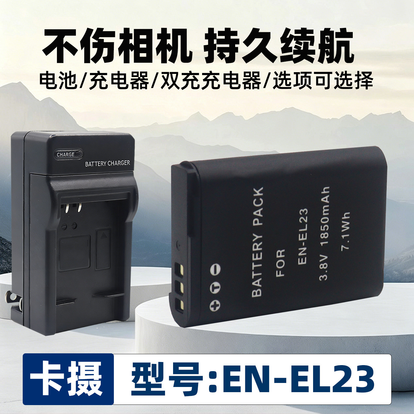 适用于尼康EN-EL23电池