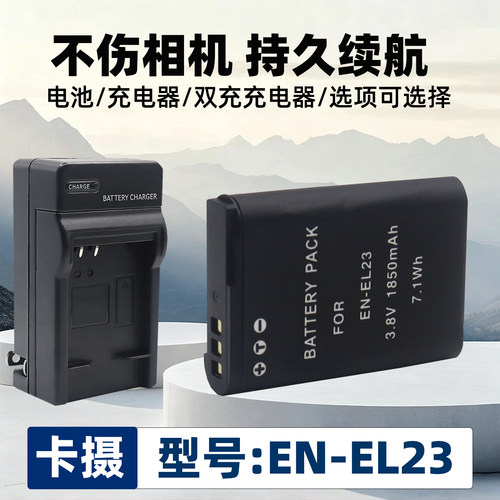 适用于尼康EN-EL23电池