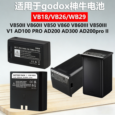 适用于神牛电池WB29VB26VB18