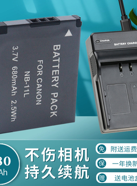卡摄NB-11L电池充电器适用于佳能A2300 A3400 A3500 A4000 CCD照相机IXUS 275 165 170 180 190 285HS IXY220