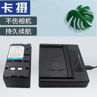 适用于索尼NP-77H电池充电器