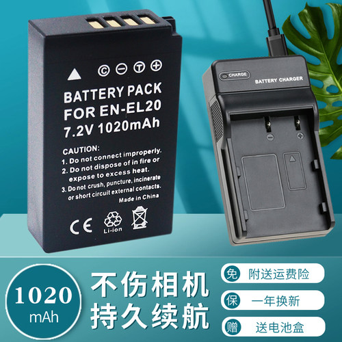 适用于尼康EN-EL20电池充电器