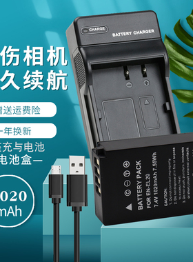 适用于EN-EL20电池充电器尼康P950 P1000长焦数码相机电池coolpix A J1 J2 J3 V3 AW1 S1微单相机配件USB座充
