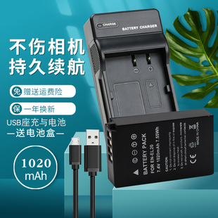 S1微单相机配件USB座充 P1000长焦数码 AW1 相机电池coolpix EL20电池充电器尼康P950 适用于EN