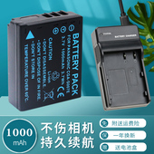 DMW TZ15 TZ3 TZ2 TZ11 TZ5 TZ25 TZ50GK相机S007座充 TZ4 BCD10电池充电器适用于松下DMC TZ1 S007E 卡摄CGA