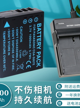 卡摄CGA-S007E DMW-BCD10电池充电器适用于松下DMC-TZ5 TZ1 TZ2 TZ3 TZ4 TZ11 TZ15 TZ25 TZ50GK相机S007座充