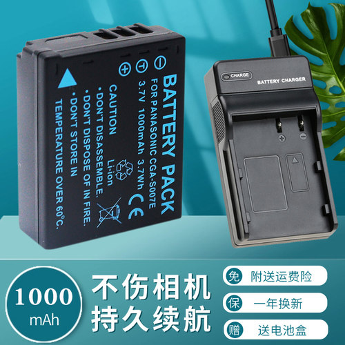 卡摄S007EBCD10电池适用于松下