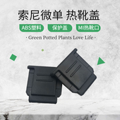 A7R3 A7M4 A6400 卡摄适用于索尼热靴盖A7RM4 A7C ZVE10A6300相机