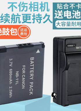 适用佳能NB-11L电池相机充电器SX410 PC1730 PC1731 PC1732 PC1733 PC1737 IXY220F IXY430F IXY110F电板座充