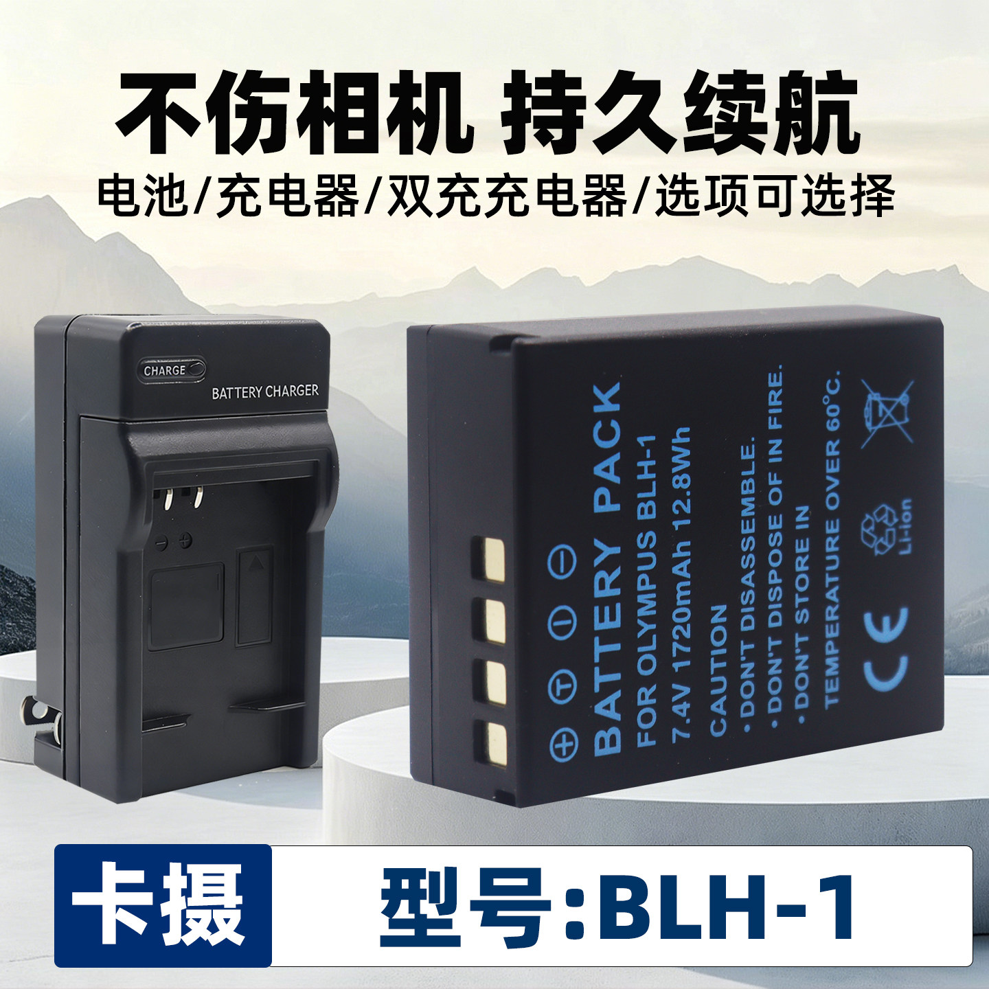 适用于奥林巴斯BLH-1BLH1电池