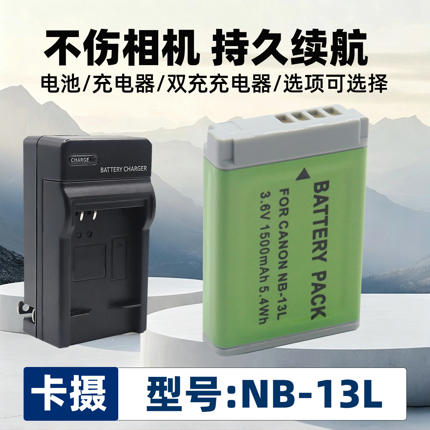 适用于佳能NB-13L电池相机