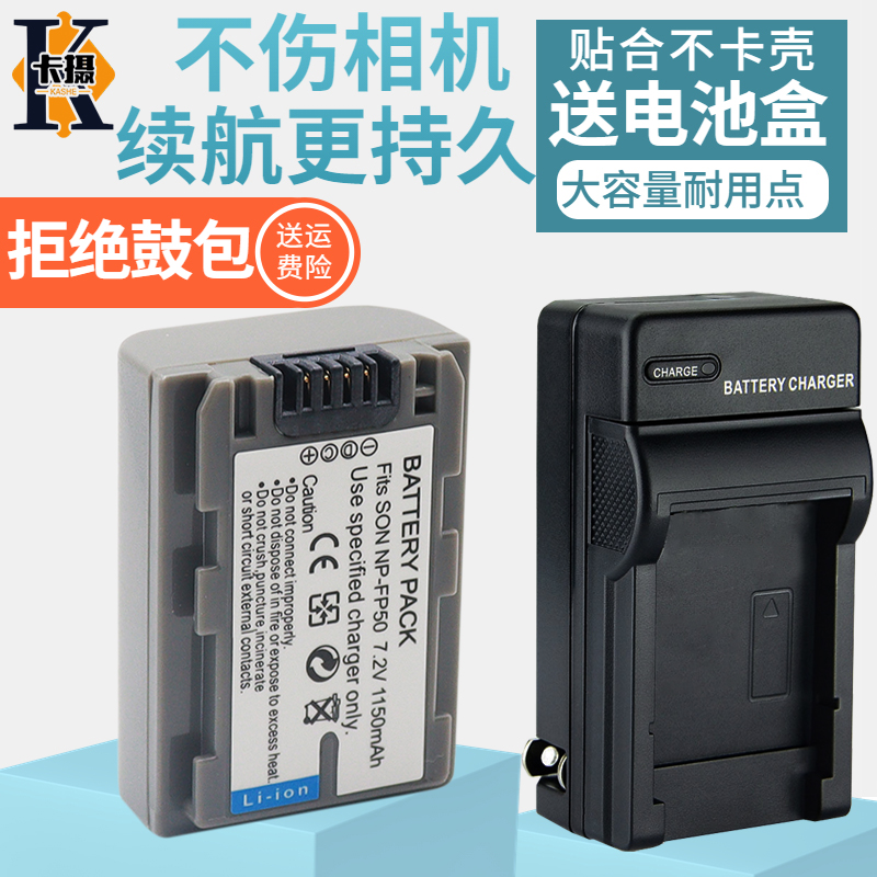 适用索尼NP-FP50电池摄像机充电器FP30 FP60 FP70 FP90 DCR-HC21E HC23E HC24E SR100E SR30 SR40 SR50 SR60E-封面