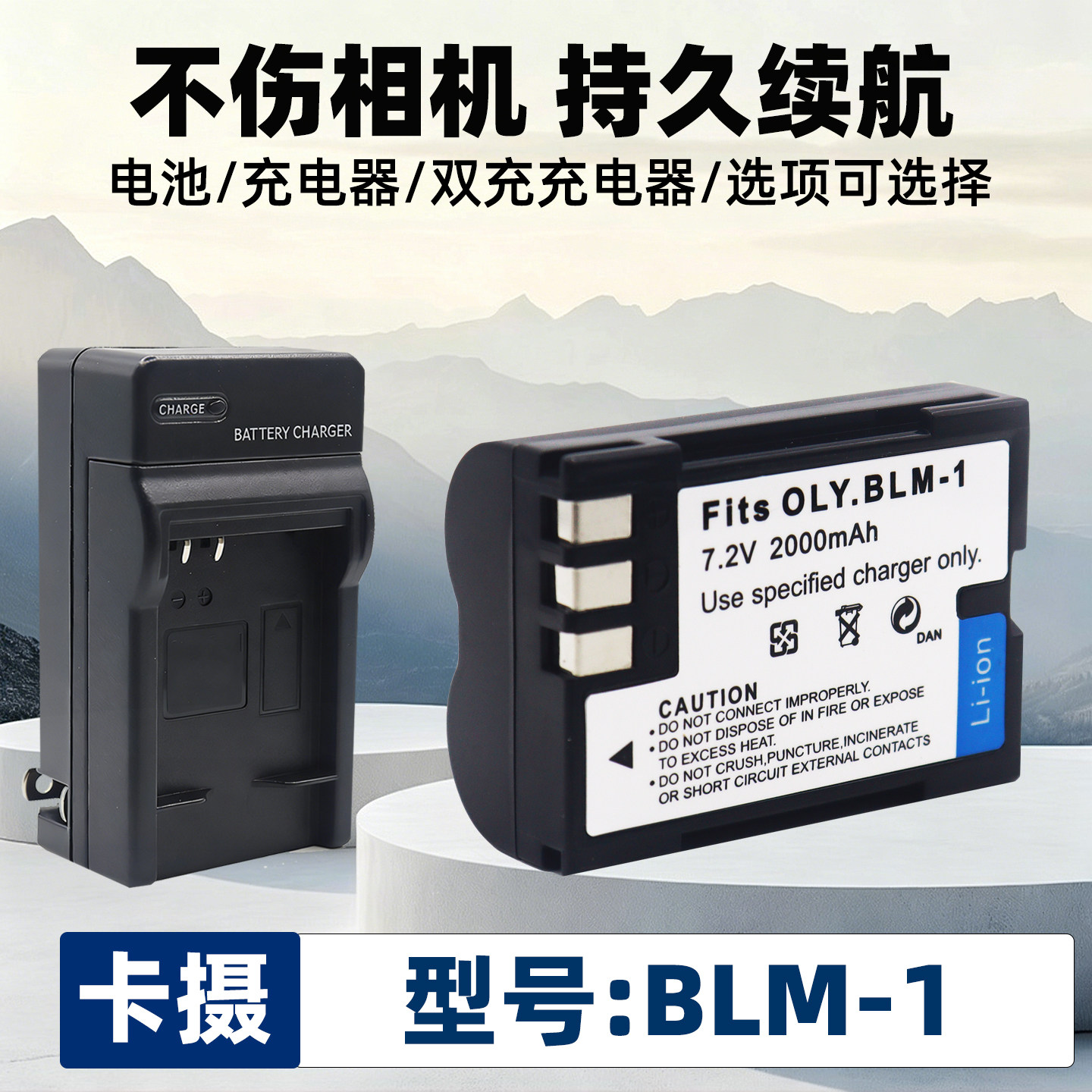 适用于奥林巴斯BLM-1 BLM1 BLM5电池E520 E510 E500 E400 E300 E330 C8080 C7070 C5060 E1 E3 E30相机充电器