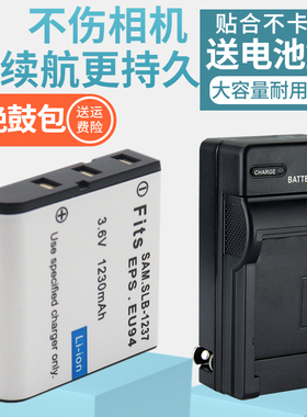 适用于Samsung三星SLB-1237相机电池充电器L55 L55W L85 L85W照相机CCD电池板座充EU94 SLB1237数码相机电池