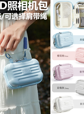 卡摄硬壳CCD相机包数码照相机保护包适用于佳能索尼尼康松下富士奥林巴斯宾得柯达明基爱国者三洋三星卡西欧