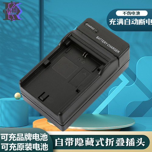 适用于佳能LP-E6相机充电器