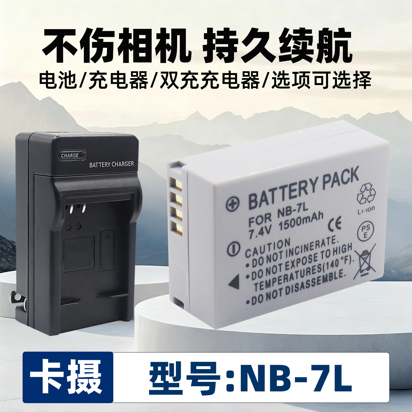 适用于佳能NB-7L电池G12G11G10