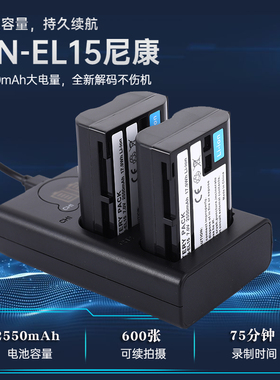 适用于尼康电池EN-EL15单反相机充电器 D850 D810 D800 D750 D500 D780 D7500 D610 D600 D7200 Z5 Z6 Z7 II