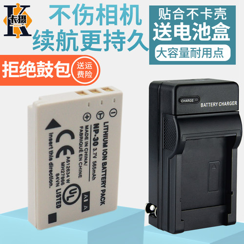 适用于富士NP-30电池充电器