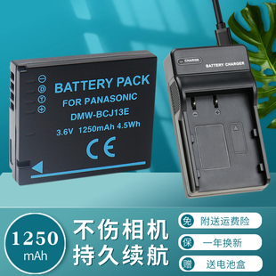 LX5 LUX6相机电池 LX6 LUX5 LX7 徕卡BP 适用于松下DMW BCJ13电池板座充 DC10电池D BCJ13E电池充电器DMC