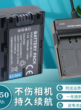 卡摄适用于索尼NP-FH50电池充电器 HX100 A230 A330 A290 A390相机DCR-SR65E SR77 XR520E XR500E SR67摄像机