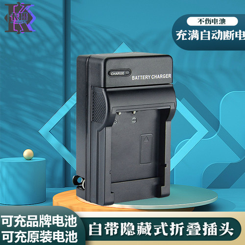 适用于佳能BP-808相机充电器
