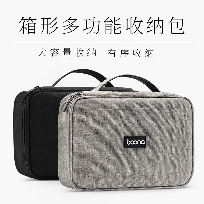 适用于多功能数码收纳包硬盘U盘手机充电宝数据线收纳袋包笔记本电源线充电器大容量收纳整理包 数码相机包