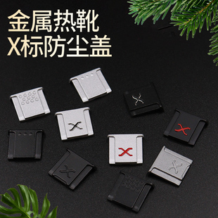 K100 K5II金属热靴保护盖 KM单反K10DK200 K50 K70 K01 K52 K3II 适用于宾得相机热靴盖K30 K1II